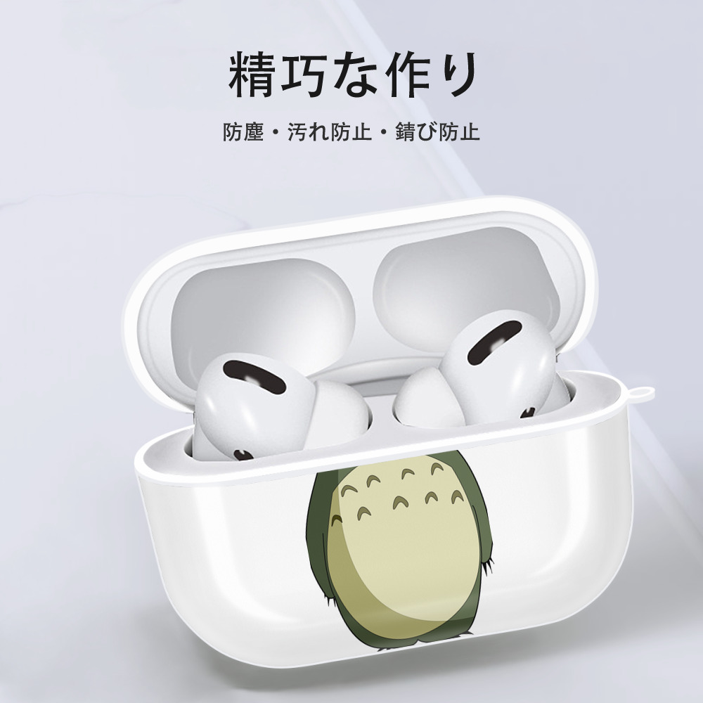 となりのトトロ 草壁メイ 草壁サツキ My Neighbor Totoro Satsuki Kusakabe Mei Kusakabe 【AirPods Pro用】ハードシェル保護ケース 耐衝撃・防指紋・カラビナ付き商品仕様