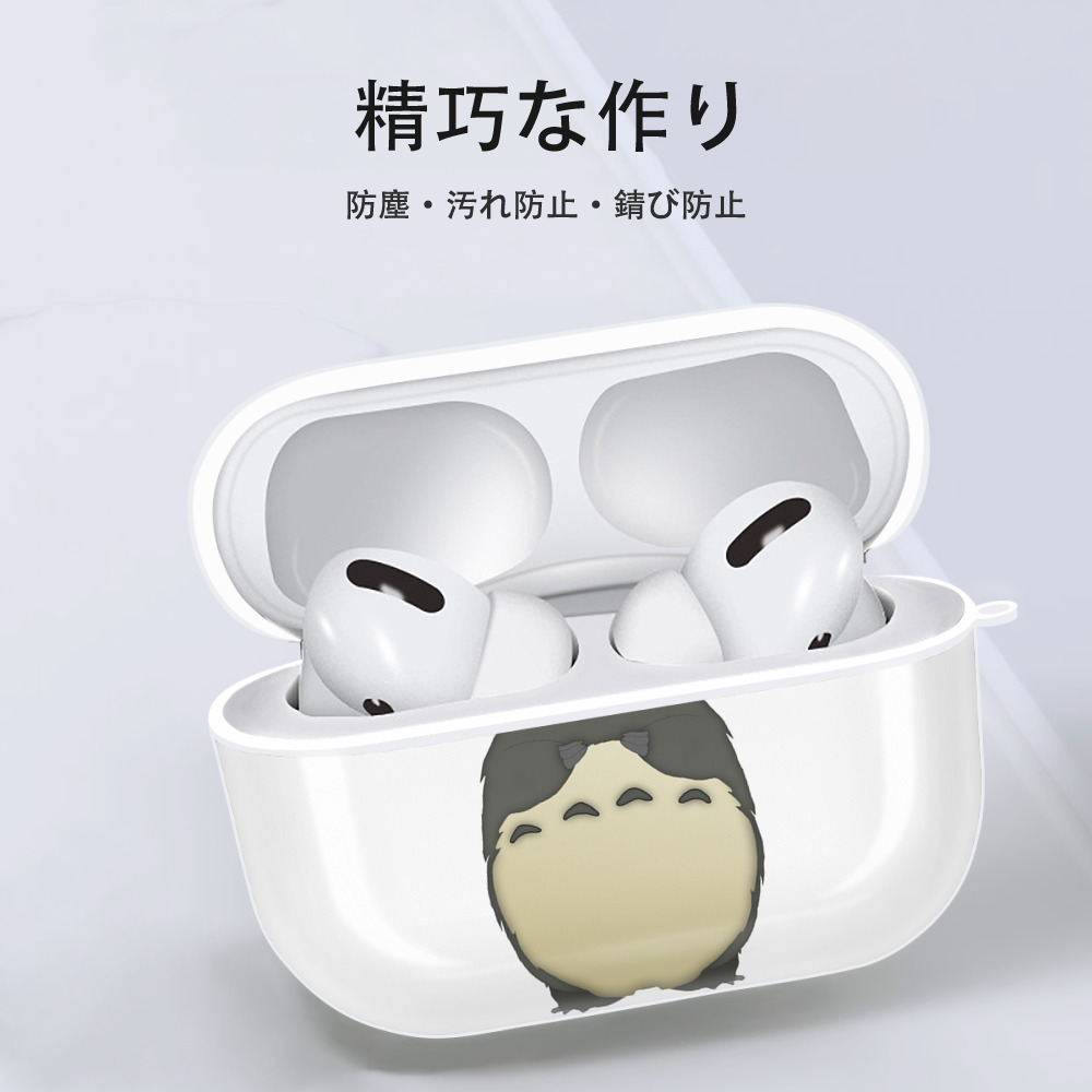 となりのトトロ 草壁メイ 草壁サツキ My Neighbor Totoro Satsuki Kusakabe Mei Kusakabe 【AirPods Pro用】ハードシェル保護ケース 耐衝撃・防指紋・カラビナ付き商品仕様