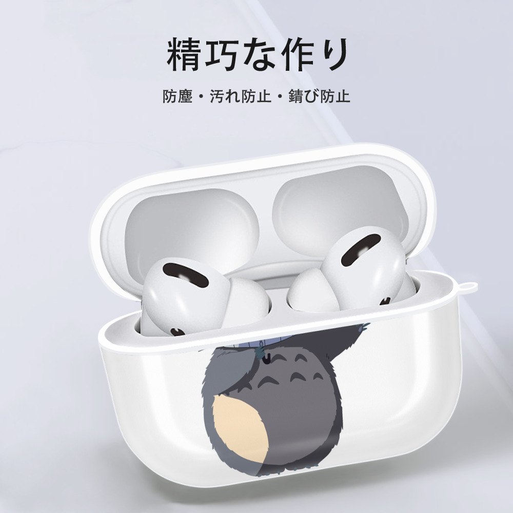 となりのトトロ 草壁メイ 草壁サツキ My Neighbor Totoro Satsuki Kusakabe Mei Kusakabe 【AirPods Pro用】ハードシェル保護ケース 耐衝撃・防指紋・カラビナ付き商品仕様