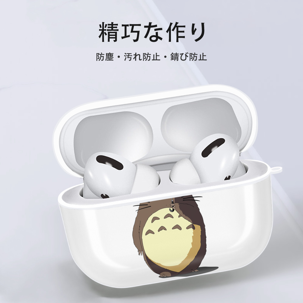 となりのトトロ 草壁メイ 草壁サツキ My Neighbor Totoro Satsuki Kusakabe Mei Kusakabe 【AirPods Pro用】ハードシェル保護ケース 耐衝撃・防指紋・カラビナ付き商品仕様