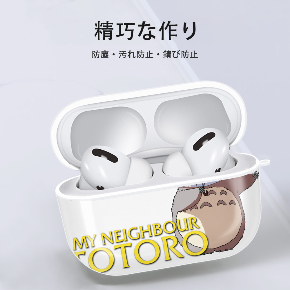 となりのトトロ 草壁メイ 草壁サツキ My Neighbor Totoro Satsuki Kusakabe Mei Kusakabe 【AirPods Pro用】ハードシェル保護ケース 耐衝撃・防指紋・カラビナ付き商品仕様
