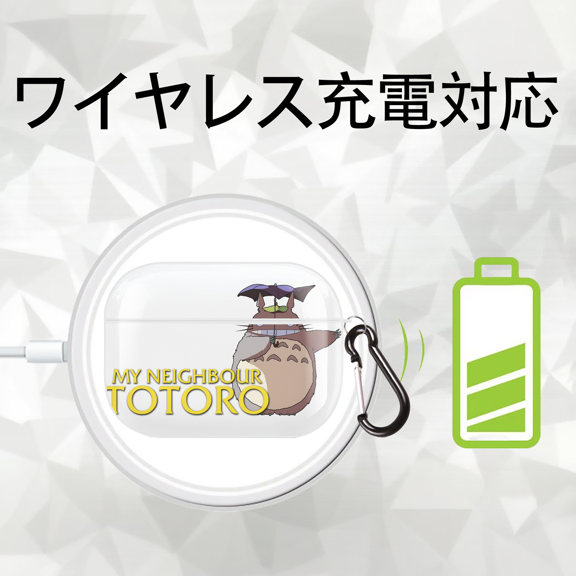 となりのトトロ 草壁メイ 草壁サツキ My Neighbor Totoro Satsuki Kusakabe Mei Kusakabe 【AirPods Pro用】ハードシェル保護ケース 耐衝撃・防指紋・カラビナ付き商品仕様