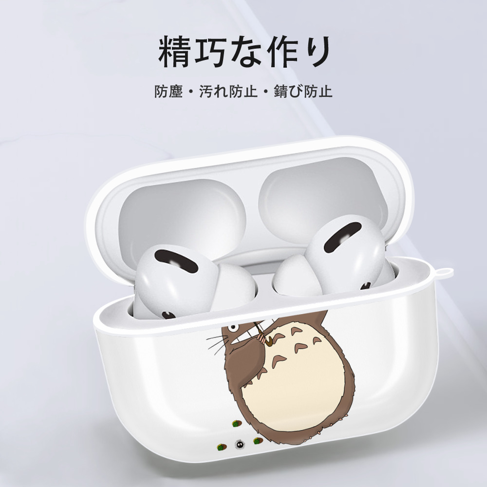 となりのトトロ 草壁メイ 草壁サツキ My Neighbor Totoro Satsuki Kusakabe Mei Kusakabe 【AirPods Pro用】ハードシェル保護ケース 耐衝撃・防指紋・カラビナ付き商品仕様