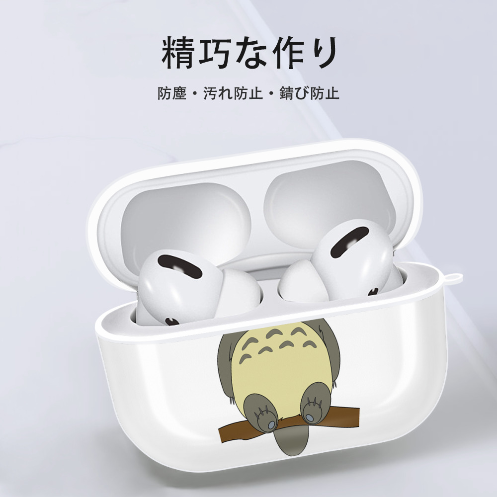 となりのトトロ 草壁メイ 草壁サツキ My Neighbor Totoro Satsuki Kusakabe Mei Kusakabe 【AirPods Pro用】ハードシェル保護ケース 耐衝撃・防指紋・カラビナ付き商品仕様