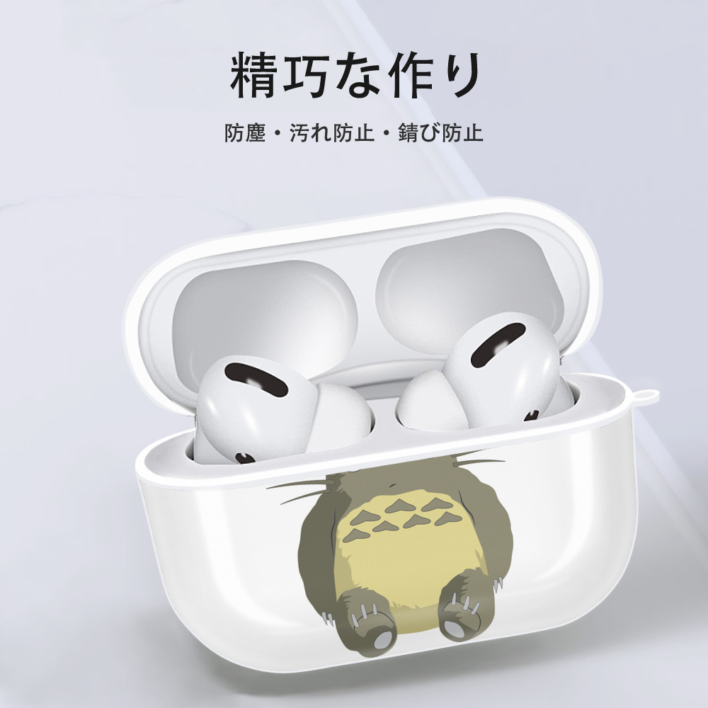 となりのトトロ 草壁メイ 草壁サツキ My Neighbor Totoro Satsuki Kusakabe Mei Kusakabe 【AirPods Pro用】ハードシェル保護ケース 耐衝撃・防指紋・カラビナ付き商品仕様