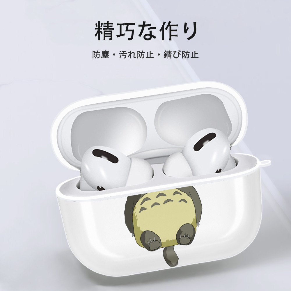 となりのトトロ 草壁メイ 草壁サツキ My Neighbor Totoro Satsuki Kusakabe Mei Kusakabe 【AirPods Pro用】ハードシェル保護ケース 耐衝撃・防指紋・カラビナ付き商品仕様