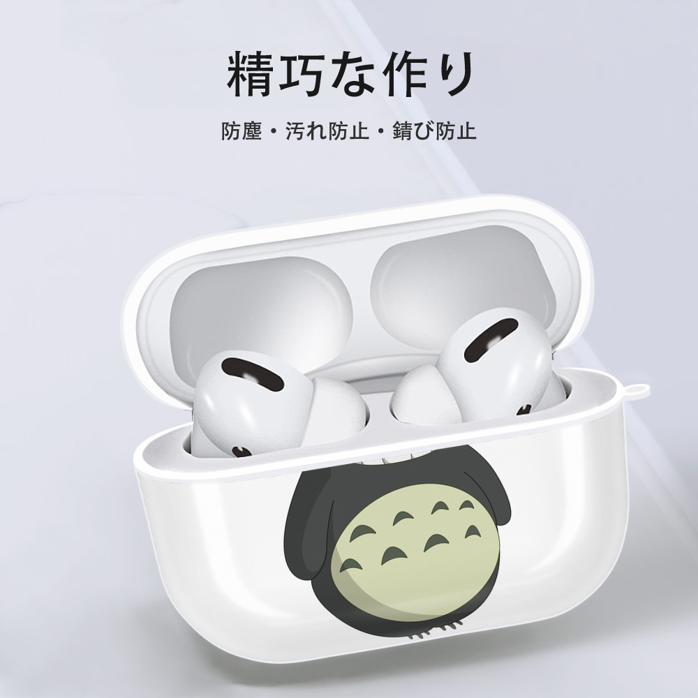となりのトトロ 草壁メイ 草壁サツキ My Neighbor Totoro Satsuki Kusakabe Mei Kusakabe 【AirPods Pro用】ハードシェル保護ケース 耐衝撃・防指紋・カラビナ付き商品仕様