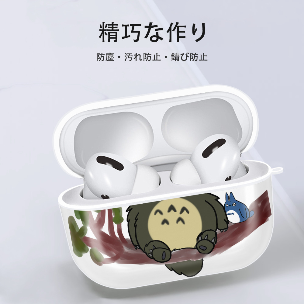 となりのトトロ 草壁メイ 草壁サツキ My Neighbor Totoro Satsuki Kusakabe Mei Kusakabe 【AirPods Pro用】ハードシェル保護ケース 耐衝撃・防指紋・カラビナ付き商品仕様