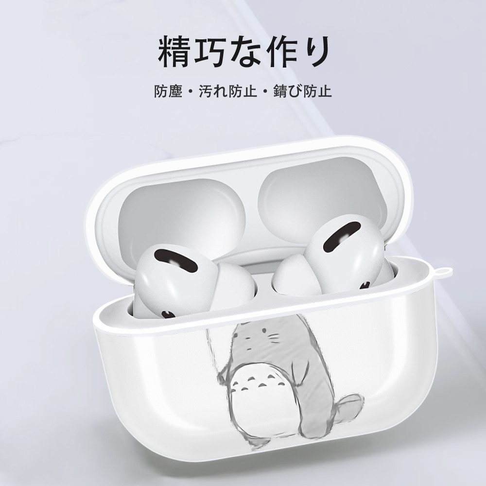 となりのトトロ 草壁メイ 草壁サツキ My Neighbor Totoro Satsuki Kusakabe Mei Kusakabe 【AirPods Pro用】ハードシェル保護ケース 耐衝撃・防指紋・カラビナ付き商品仕様