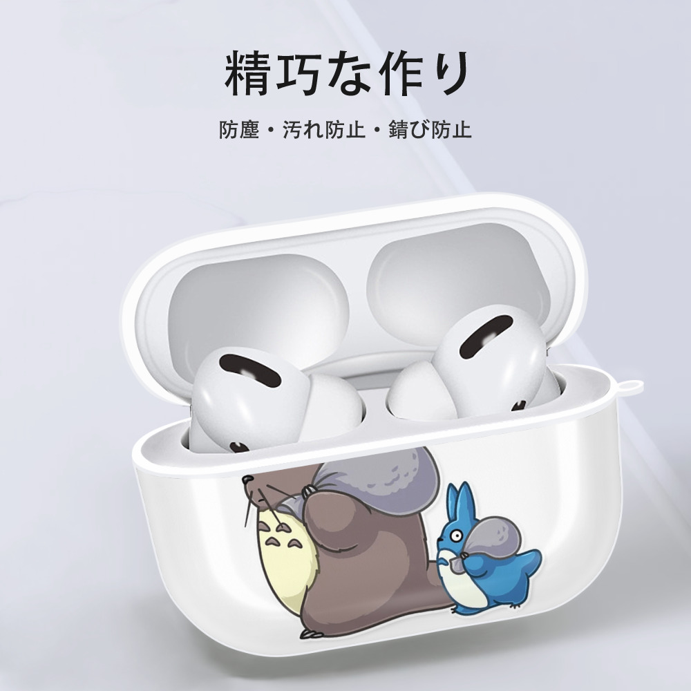 となりのトトロ 草壁メイ 草壁サツキ My Neighbor Totoro Satsuki Kusakabe Mei Kusakabe 【AirPods Pro用】ハードシェル保護ケース 耐衝撃・防指紋・カラビナ付き商品仕様