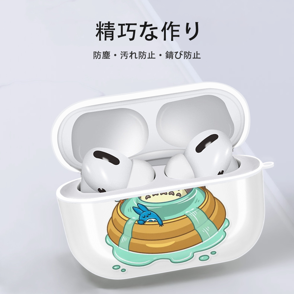 となりのトトロ 草壁メイ 草壁サツキ My Neighbor Totoro Satsuki Kusakabe Mei Kusakabe 【AirPods Pro用】ハードシェル保護ケース 耐衝撃・防指紋・カラビナ付き商品仕様