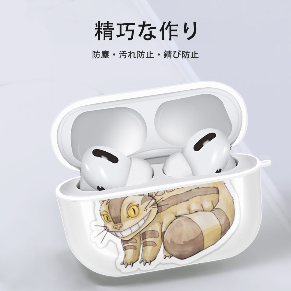 となりのトトロ 草壁メイ 草壁サツキ My Neighbor Totoro Satsuki Kusakabe Mei Kusakabe 【AirPods Pro用】ハードシェル保護ケース 耐衝撃・防指紋・カラビナ付き商品仕様