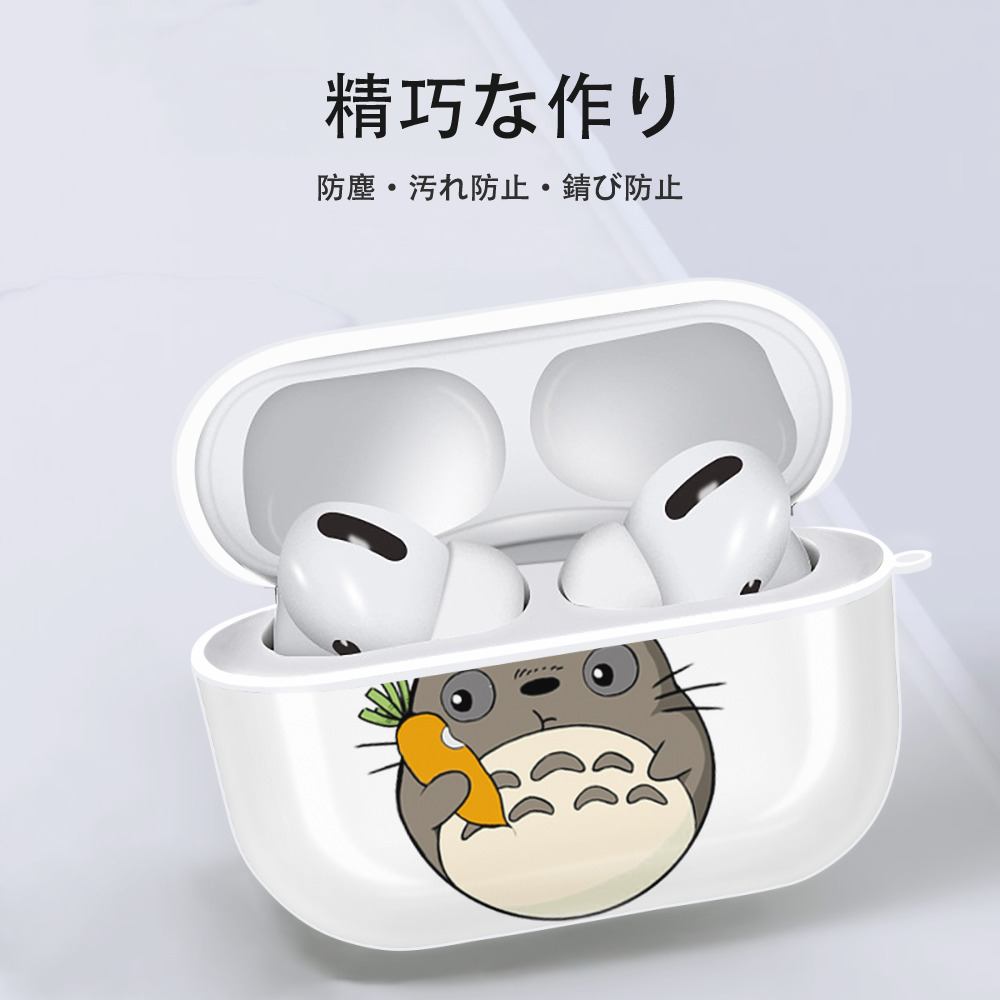 となりのトトロ 草壁メイ 草壁サツキ My Neighbor Totoro Satsuki Kusakabe Mei Kusakabe 【AirPods Pro用】ハードシェル保護ケース 耐衝撃・防指紋・カラビナ付き商品仕様