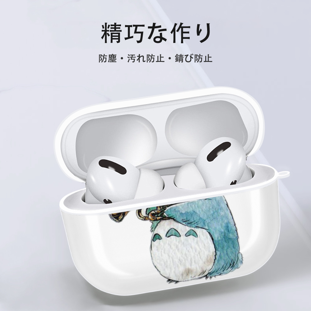 となりのトトロ 草壁メイ 草壁サツキ My Neighbor Totoro Satsuki Kusakabe Mei Kusakabe 【AirPods Pro用】ハードシェル保護ケース 耐衝撃・防指紋・カラビナ付き商品仕様