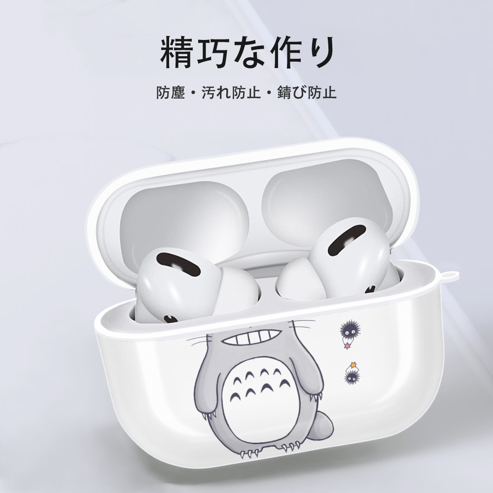 となりのトトロ 草壁メイ 草壁サツキ My Neighbor Totoro Satsuki Kusakabe Mei Kusakabe 【AirPods Pro用】ハードシェル保護ケース 耐衝撃・防指紋・カラビナ付き商品仕様