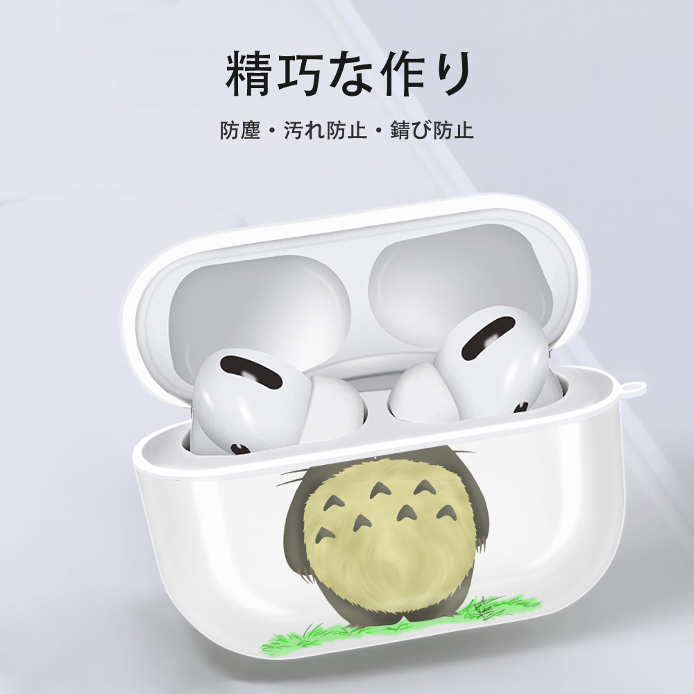 となりのトトロ 草壁メイ 草壁サツキ My Neighbor Totoro Satsuki Kusakabe Mei Kusakabe 【AirPods Pro用】ハードシェル保護ケース 耐衝撃・防指紋・カラビナ付き商品仕様