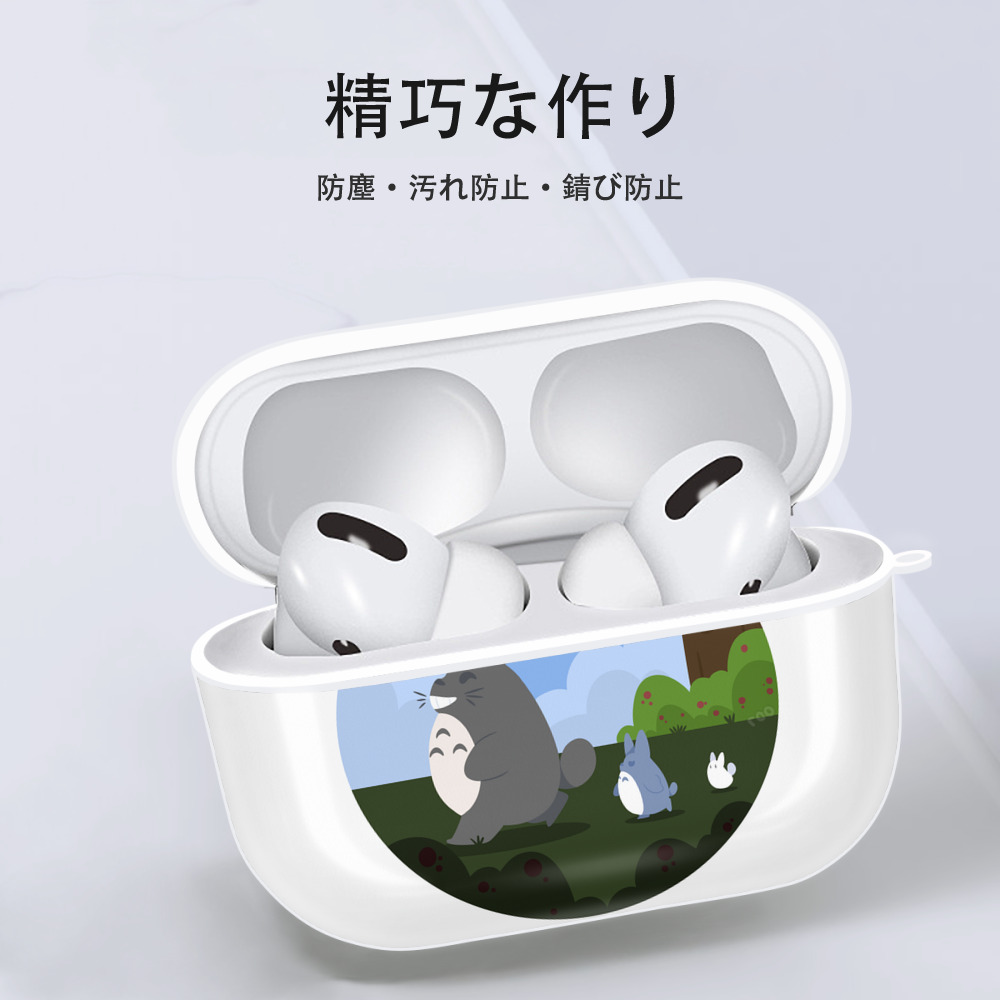 となりのトトロ 草壁メイ 草壁サツキ My Neighbor Totoro Satsuki Kusakabe Mei Kusakabe 【AirPods Pro用】ハードシェル保護ケース 耐衝撃・防指紋・カラビナ付き商品仕様