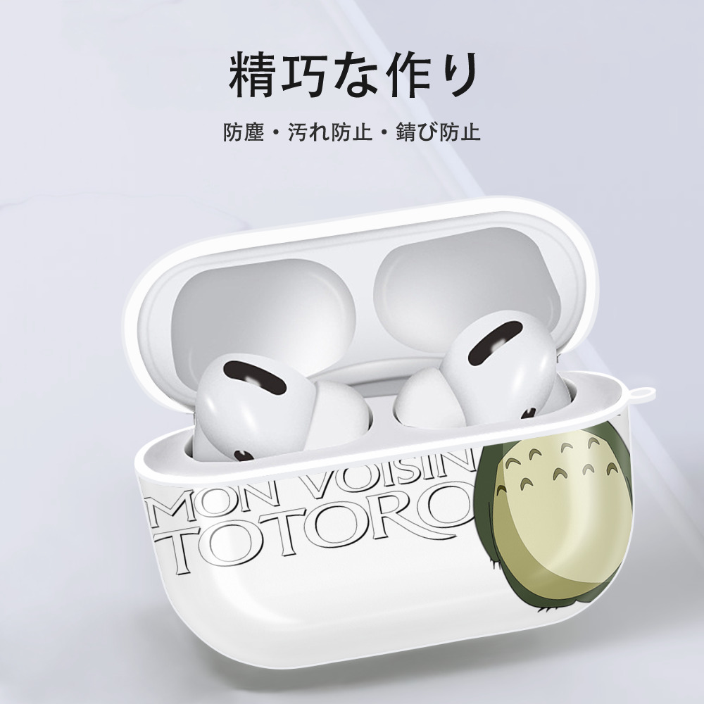 となりのトトロ 草壁メイ 草壁サツキ My Neighbor Totoro Satsuki Kusakabe Mei Kusakabe 【AirPods Pro用】ハードシェル保護ケース 耐衝撃・防指紋・カラビナ付き商品仕様