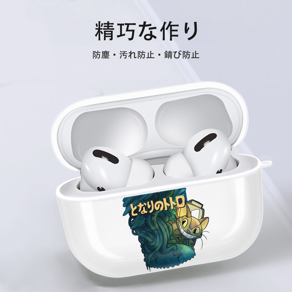 となりのトトロ 草壁メイ 草壁サツキ My Neighbor Totoro Satsuki Kusakabe Mei Kusakabe 【AirPods Pro用】ハードシェル保護ケース 耐衝撃・防指紋・カラビナ付き商品仕様