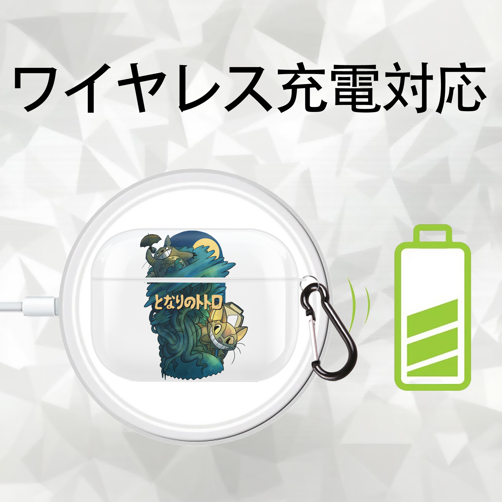 となりのトトロ 草壁メイ 草壁サツキ My Neighbor Totoro Satsuki Kusakabe Mei Kusakabe 【AirPods Pro用】ハードシェル保護ケース 耐衝撃・防指紋・カラビナ付き商品仕様