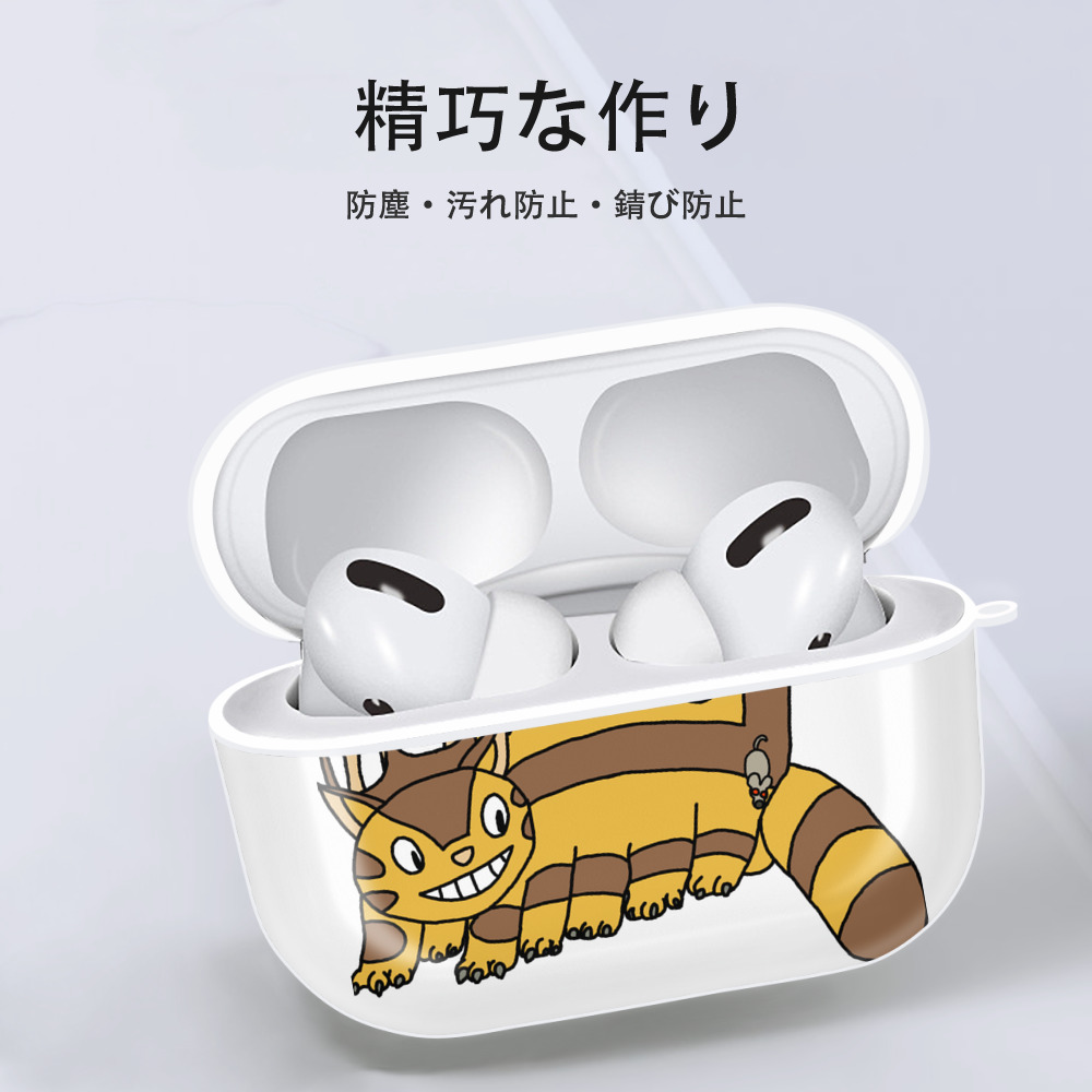 となりのトトロ 草壁メイ 草壁サツキ My Neighbor Totoro Satsuki Kusakabe Mei Kusakabe 【AirPods Pro用】ハードシェル保護ケース 耐衝撃・防指紋・カラビナ付き商品仕様