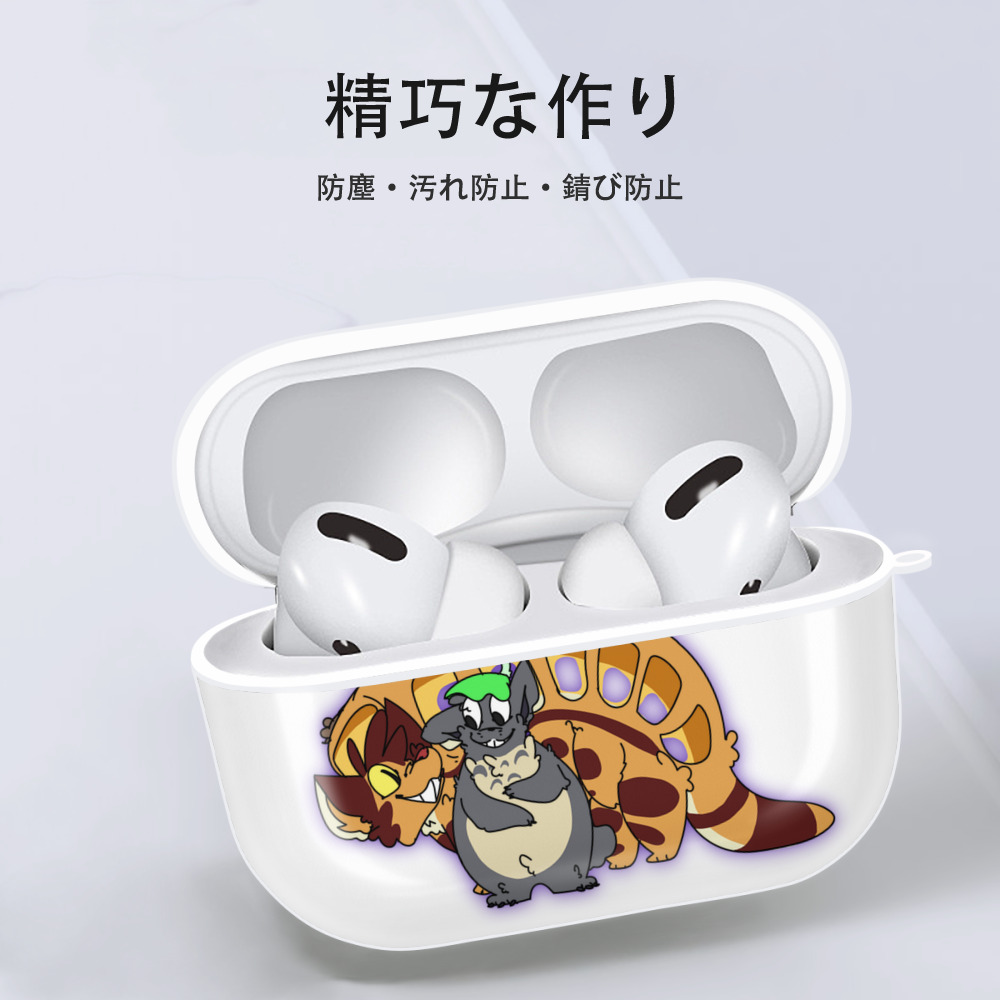 となりのトトロ 草壁メイ 草壁サツキ My Neighbor Totoro Satsuki Kusakabe Mei Kusakabe 【AirPods Pro用】ハードシェル保護ケース 耐衝撃・防指紋・カラビナ付き商品仕様