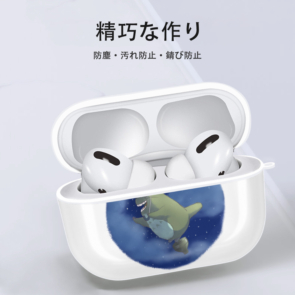 となりのトトロ 草壁メイ 草壁サツキ My Neighbor Totoro Satsuki Kusakabe Mei Kusakabe 【AirPods Pro用】ハードシェル保護ケース 耐衝撃・防指紋・カラビナ付き商品仕様