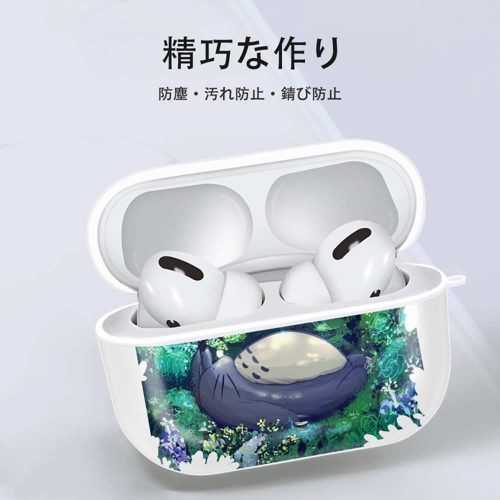 となりのトトロ 草壁メイ 草壁サツキ My Neighbor Totoro Satsuki Kusakabe Mei Kusakabe 【AirPods Pro用】ハードシェル保護ケース 耐衝撃・防指紋・カラビナ付き商品仕様
