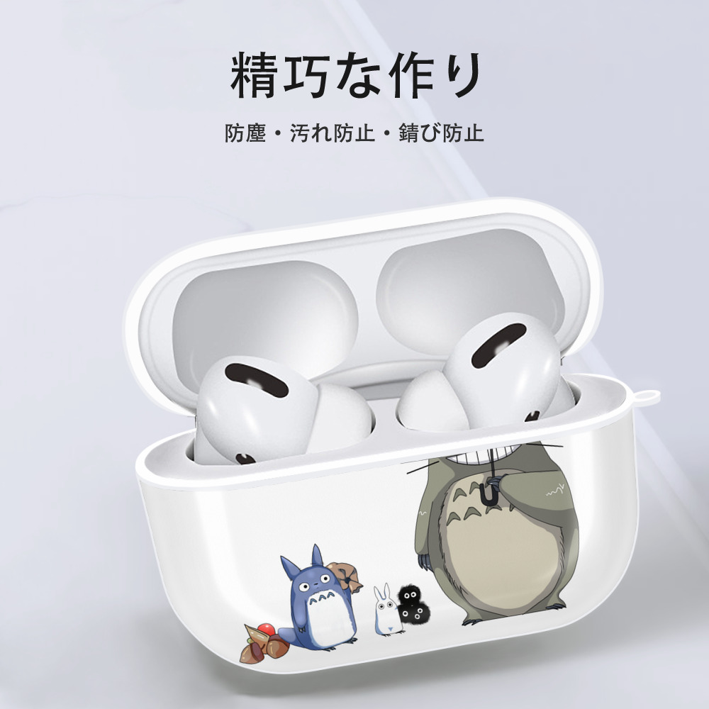 となりのトトロ 草壁メイ 草壁サツキ My Neighbor Totoro Satsuki Kusakabe Mei Kusakabe 【AirPods Pro用】ハードシェル保護ケース 耐衝撃・防指紋・カラビナ付き商品仕様