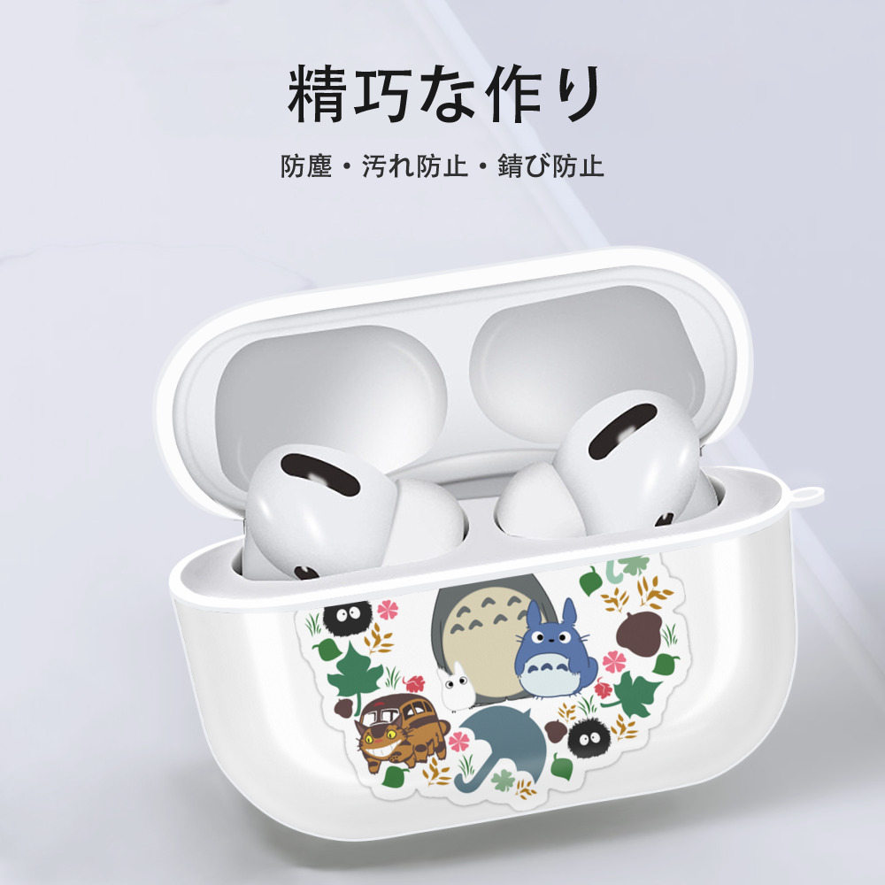 となりのトトロ 草壁メイ 草壁サツキ My Neighbor Totoro Satsuki Kusakabe Mei Kusakabe 【AirPods Pro用】ハードシェル保護ケース 耐衝撃・防指紋・カラビナ付き商品仕様