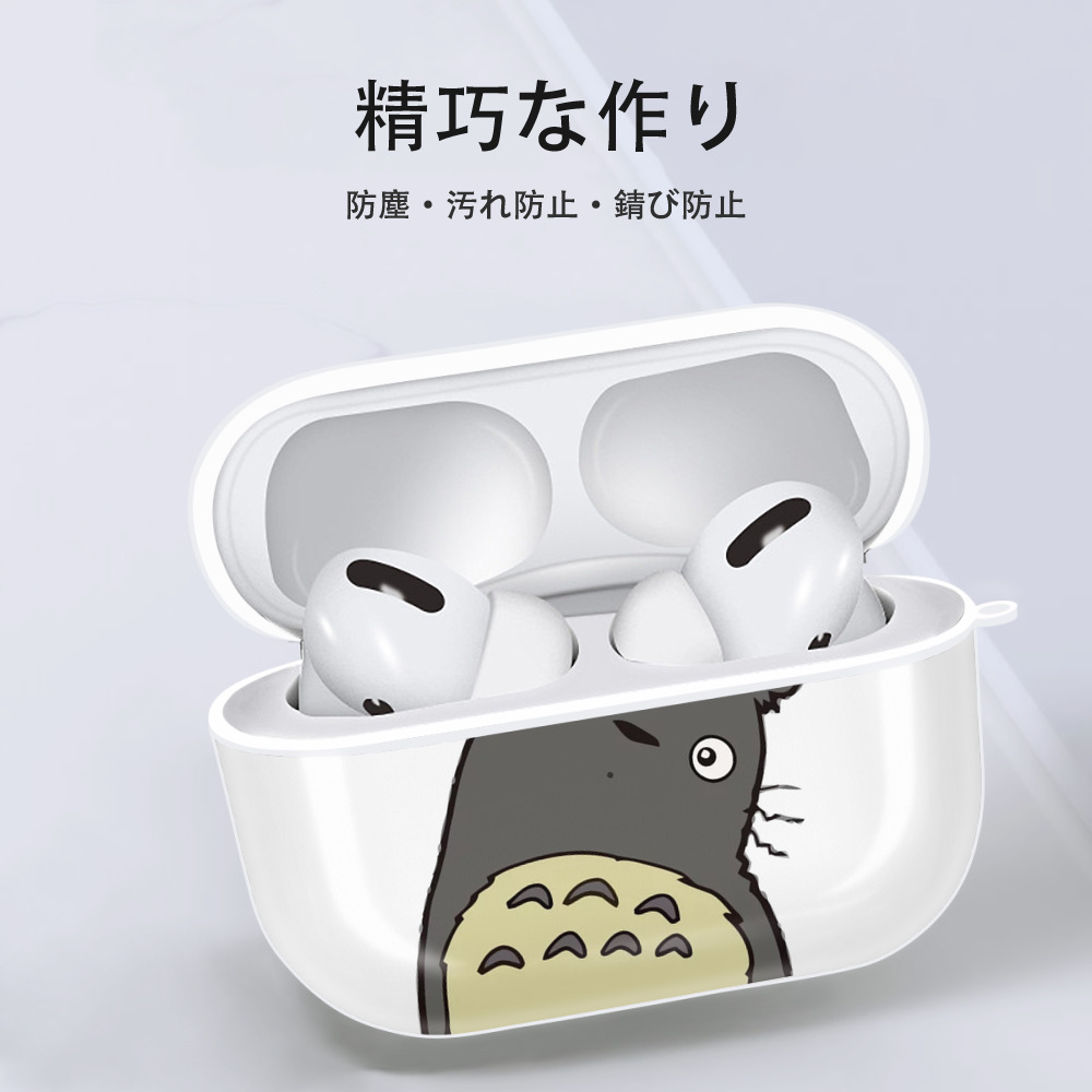 となりのトトロ 草壁メイ 草壁サツキ My Neighbor Totoro Satsuki Kusakabe Mei Kusakabe 【AirPods Pro用】ハードシェル保護ケース 耐衝撃・防指紋・カラビナ付き商品仕様