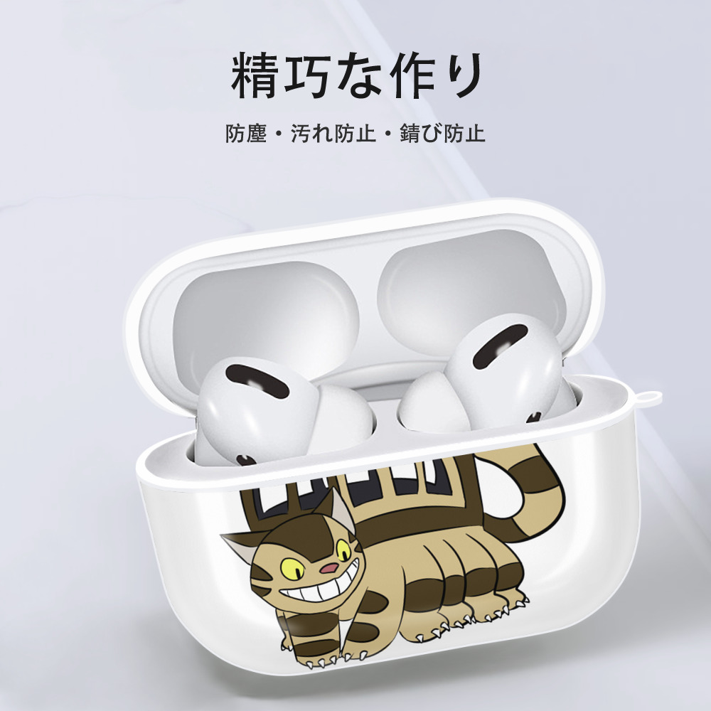 となりのトトロ 草壁メイ 草壁サツキ My Neighbor Totoro Satsuki Kusakabe Mei Kusakabe 【AirPods Pro用】ハードシェル保護ケース 耐衝撃・防指紋・カラビナ付き商品仕様