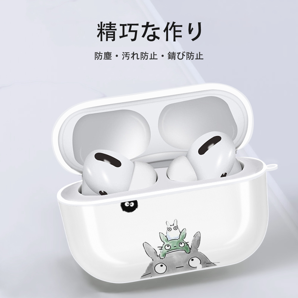 となりのトトロ 草壁メイ 草壁サツキ My Neighbor Totoro Satsuki Kusakabe Mei Kusakabe 【AirPods Pro用】ハードシェル保護ケース 耐衝撃・防指紋・カラビナ付き商品仕様