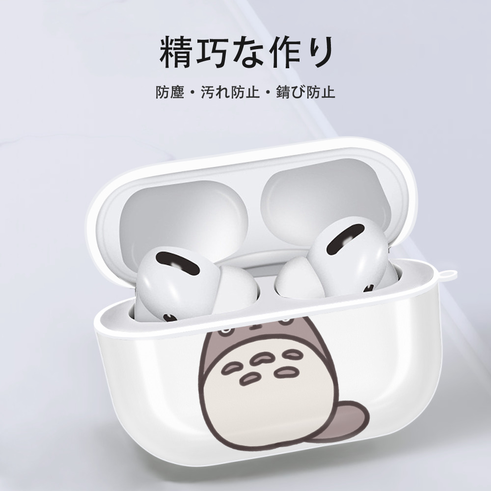 となりのトトロ 草壁メイ 草壁サツキ My Neighbor Totoro Satsuki Kusakabe Mei Kusakabe 【AirPods Pro用】ハードシェル保護ケース 耐衝撃・防指紋・カラビナ付き商品仕様