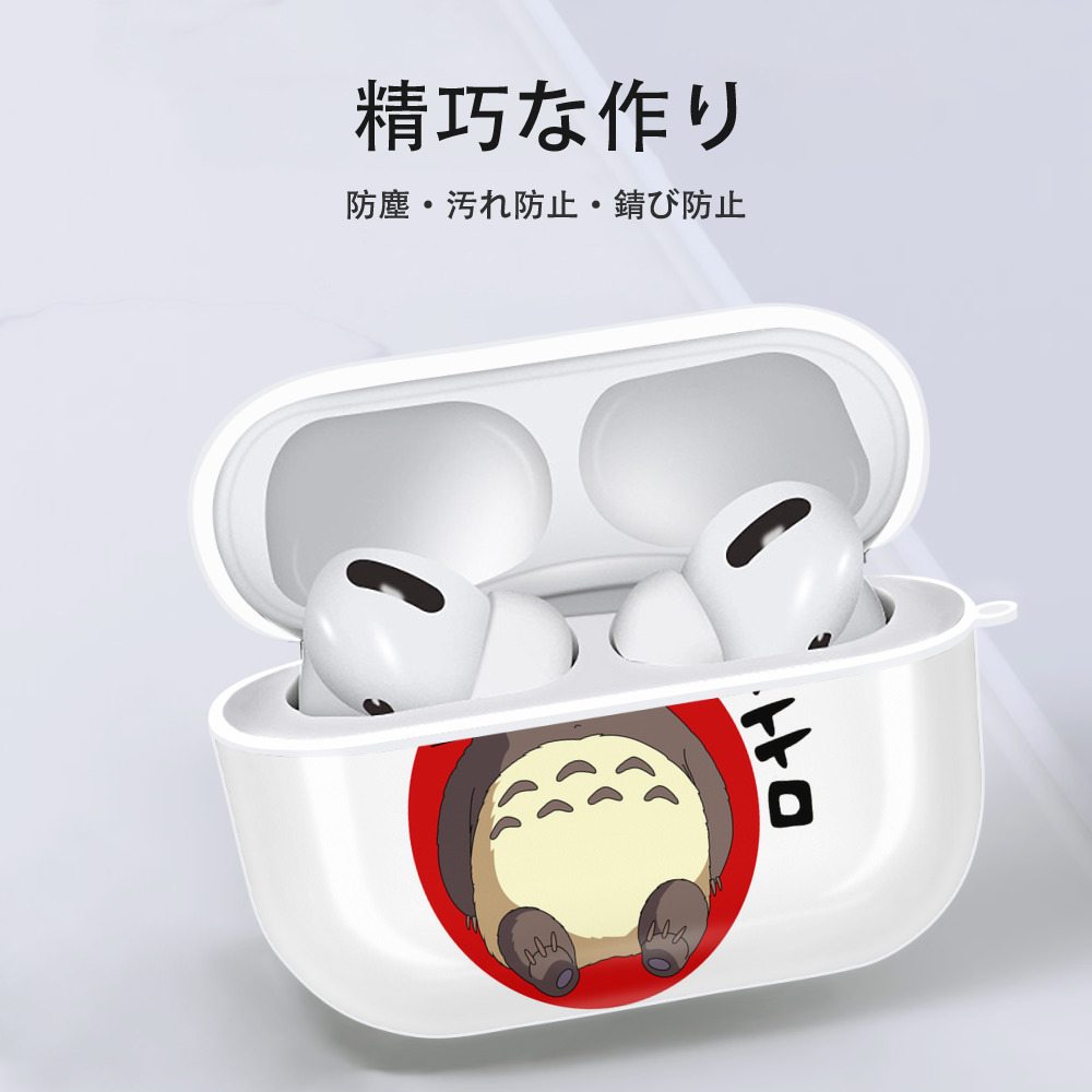となりのトトロ 草壁メイ 草壁サツキ My Neighbor Totoro Satsuki Kusakabe Mei Kusakabe 【AirPods Pro用】ハードシェル保護ケース 耐衝撃・防指紋・カラビナ付き商品仕様