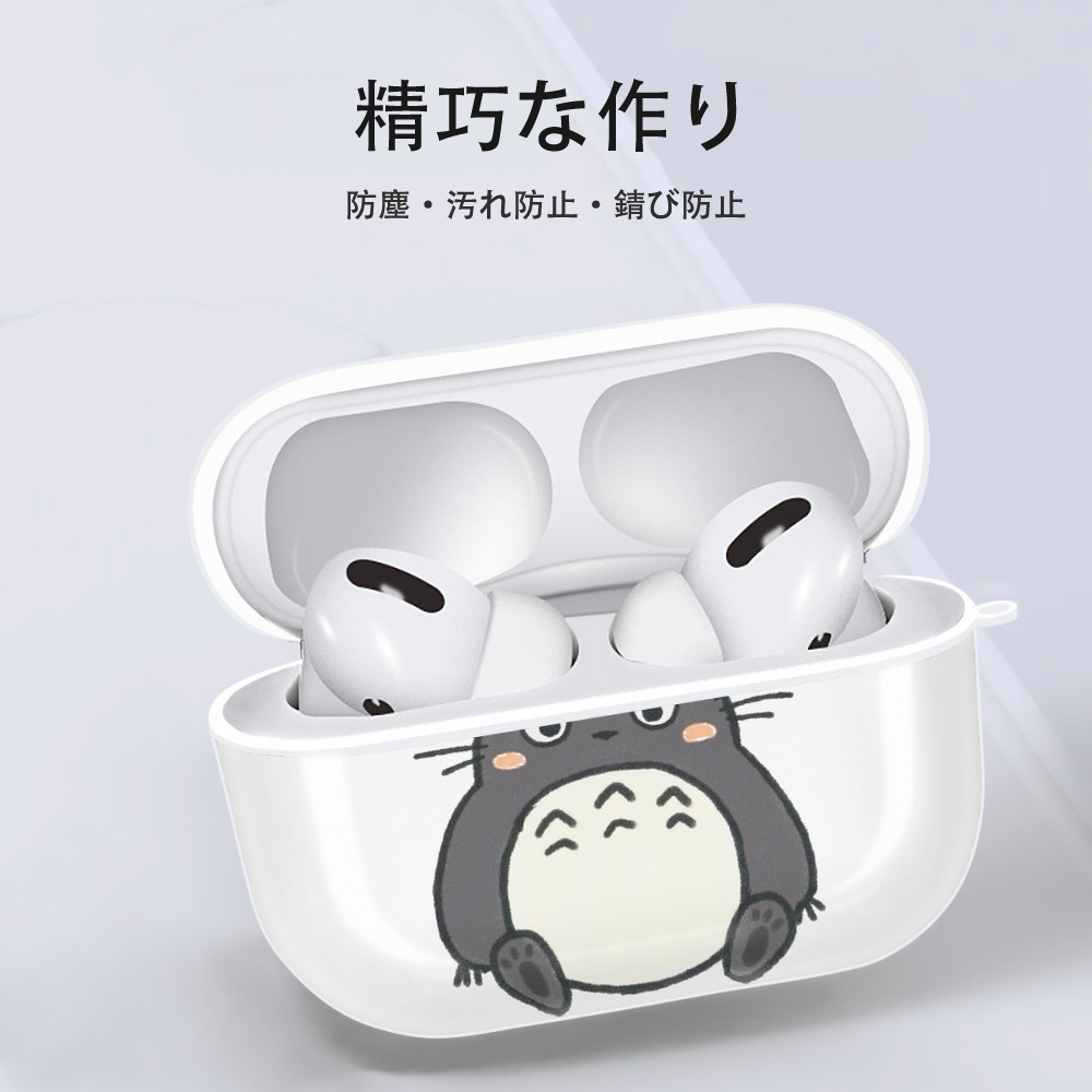 となりのトトロ 草壁メイ 草壁サツキ My Neighbor Totoro Satsuki Kusakabe Mei Kusakabe 【AirPods Pro用】ハードシェル保護ケース 耐衝撃・防指紋・カラビナ付き商品仕様