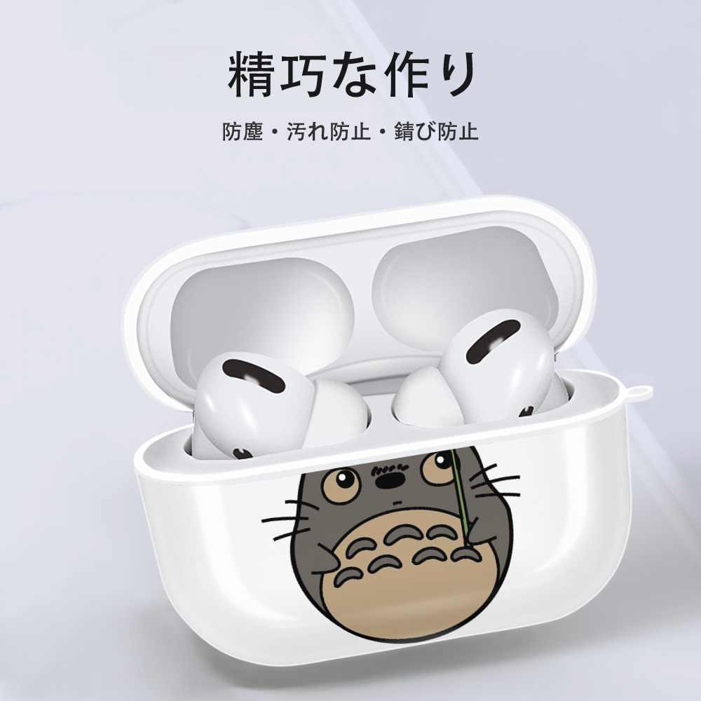 となりのトトロ 草壁メイ 草壁サツキ My Neighbor Totoro Satsuki Kusakabe Mei Kusakabe 【AirPods Pro用】ハードシェル保護ケース 耐衝撃・防指紋・カラビナ付き商品仕様