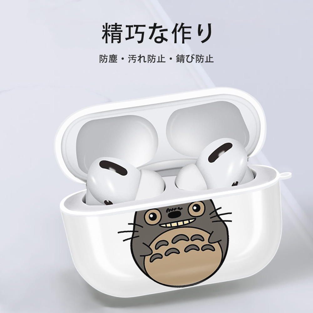 となりのトトロ 草壁メイ 草壁サツキ My Neighbor Totoro Satsuki Kusakabe Mei Kusakabe 【AirPods Pro用】ハードシェル保護ケース 耐衝撃・防指紋・カラビナ付き商品仕様