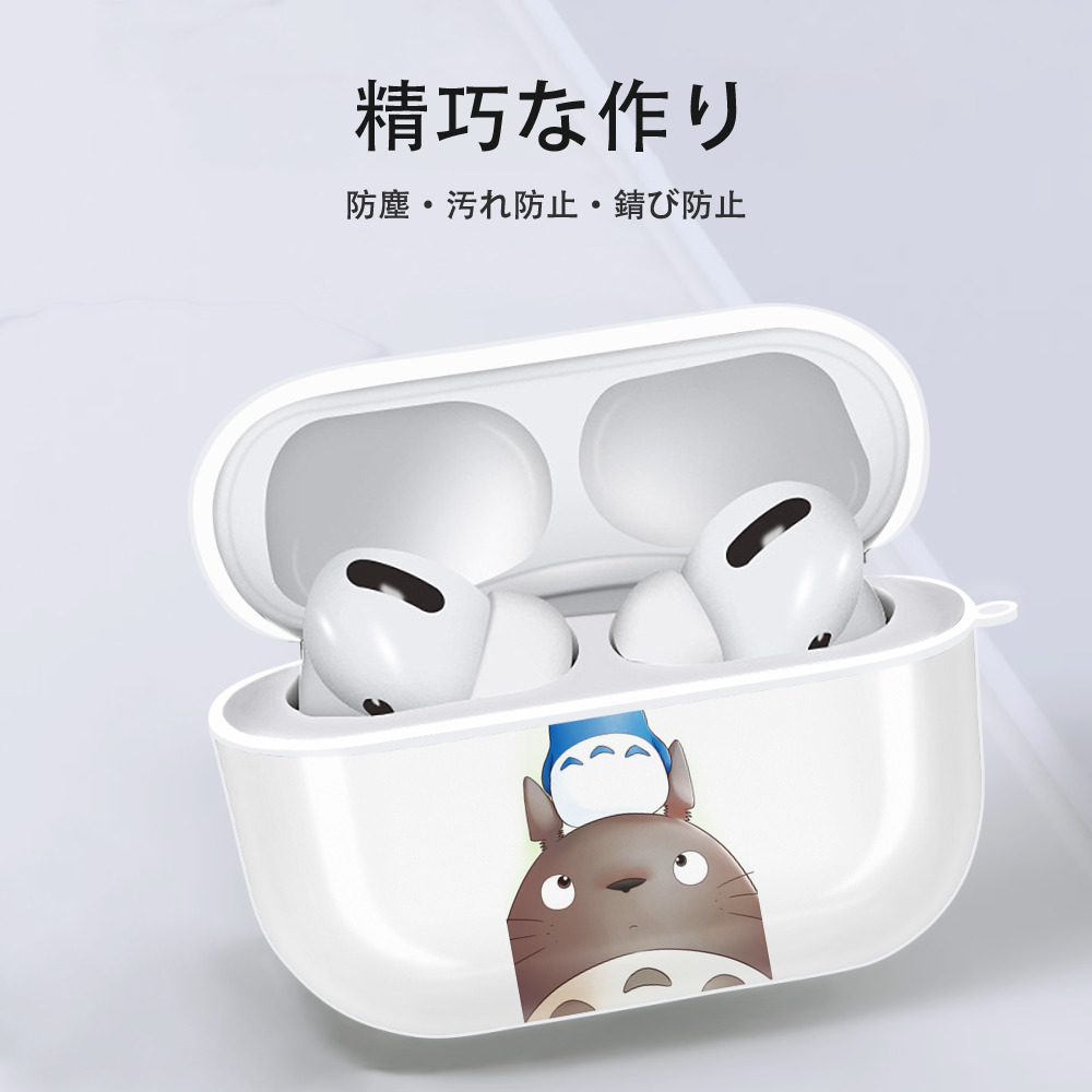 となりのトトロ 草壁メイ 草壁サツキ My Neighbor Totoro Satsuki Kusakabe Mei Kusakabe 【AirPods Pro用】ハードシェル保護ケース 耐衝撃・防指紋・カラビナ付き商品仕様