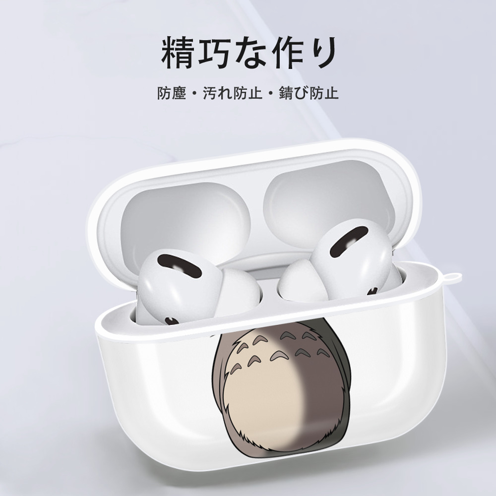 となりのトトロ 草壁メイ 草壁サツキ My Neighbor Totoro Satsuki Kusakabe Mei Kusakabe 【AirPods Pro用】ハードシェル保護ケース 耐衝撃・防指紋・カラビナ付き商品仕様