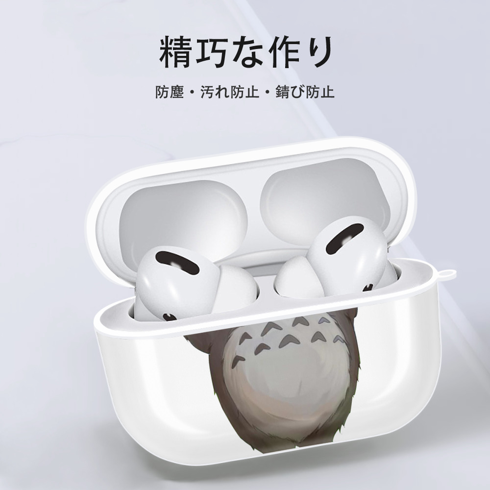 となりのトトロ 草壁メイ 草壁サツキ My Neighbor Totoro Satsuki Kusakabe Mei Kusakabe 【AirPods Pro用】ハードシェル保護ケース 耐衝撃・防指紋・カラビナ付き商品仕様