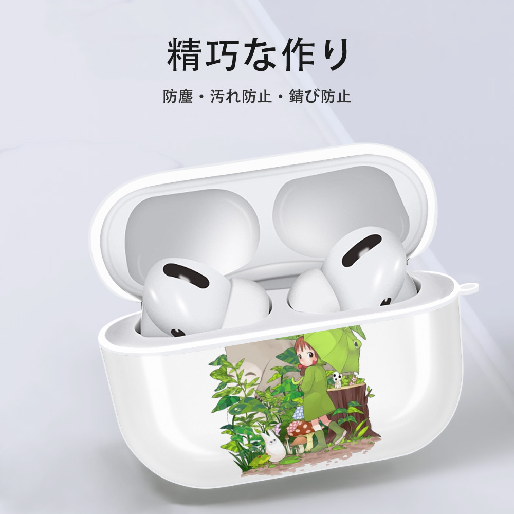 となりのトトロ 草壁メイ 草壁サツキ My Neighbor Totoro Satsuki Kusakabe Mei Kusakabe 【AirPods Pro用】ハードシェル保護ケース 耐衝撃・防指紋・カラビナ付き商品仕様