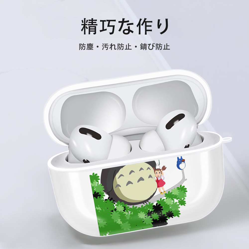 となりのトトロ 草壁メイ 草壁サツキ My Neighbor Totoro Satsuki Kusakabe Mei Kusakabe 【AirPods Pro用】ハードシェル保護ケース 耐衝撃・防指紋・カラビナ付き商品仕様