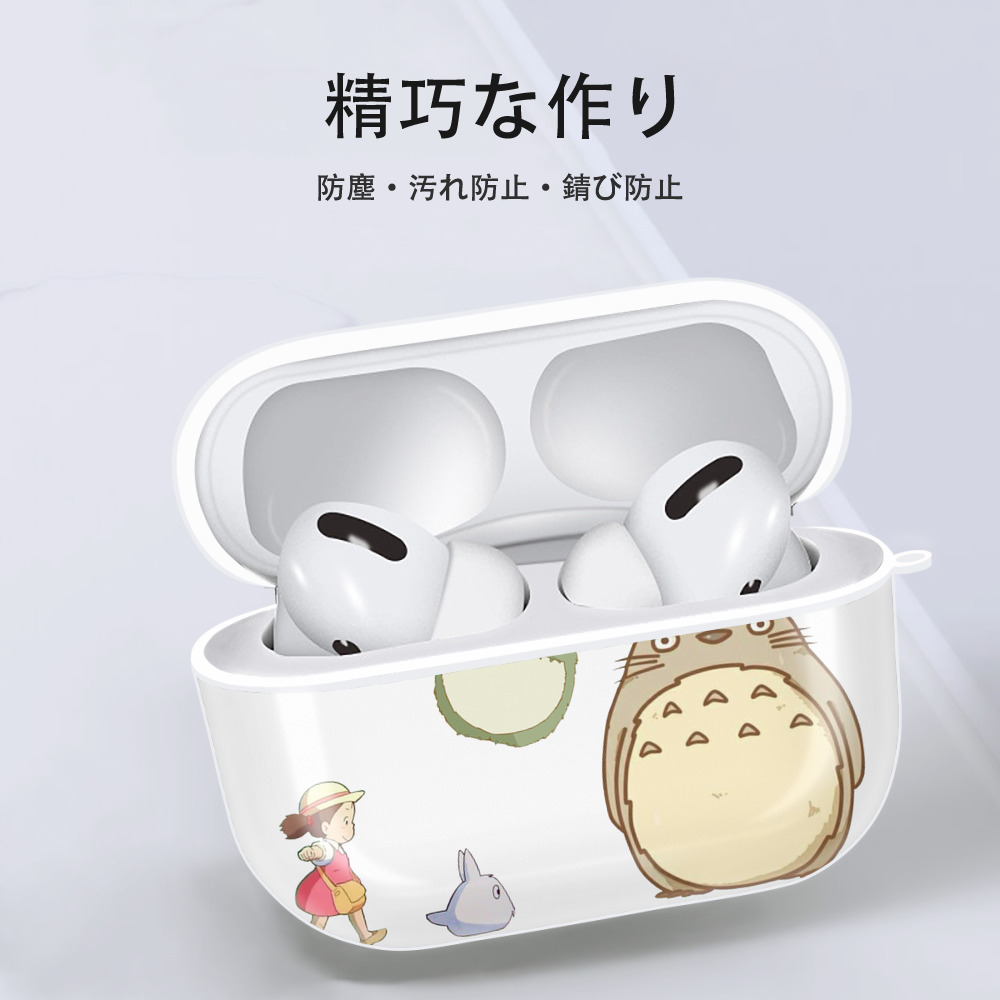 となりのトトロ 草壁メイ 草壁サツキ My Neighbor Totoro Satsuki Kusakabe Mei Kusakabe 【AirPods Pro用】ハードシェル保護ケース 耐衝撃・防指紋・カラビナ付き商品仕様