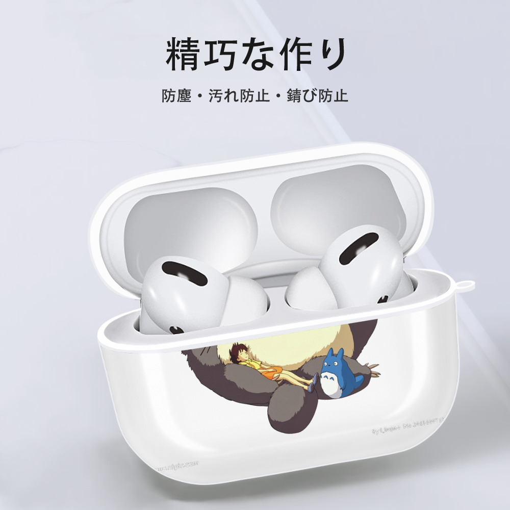 となりのトトロ 草壁メイ 草壁サツキ My Neighbor Totoro Satsuki Kusakabe Mei Kusakabe 【AirPods Pro用】ハードシェル保護ケース 耐衝撃・防指紋・カラビナ付き商品仕様
