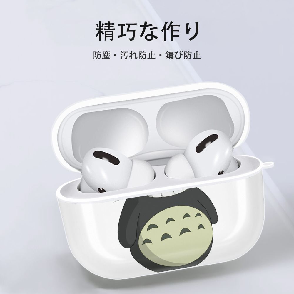 となりのトトロ 草壁メイ 草壁サツキ My Neighbor Totoro Satsuki Kusakabe Mei Kusakabe 【AirPods Pro用】ハードシェル保護ケース 耐衝撃・防指紋・カラビナ付き商品仕様