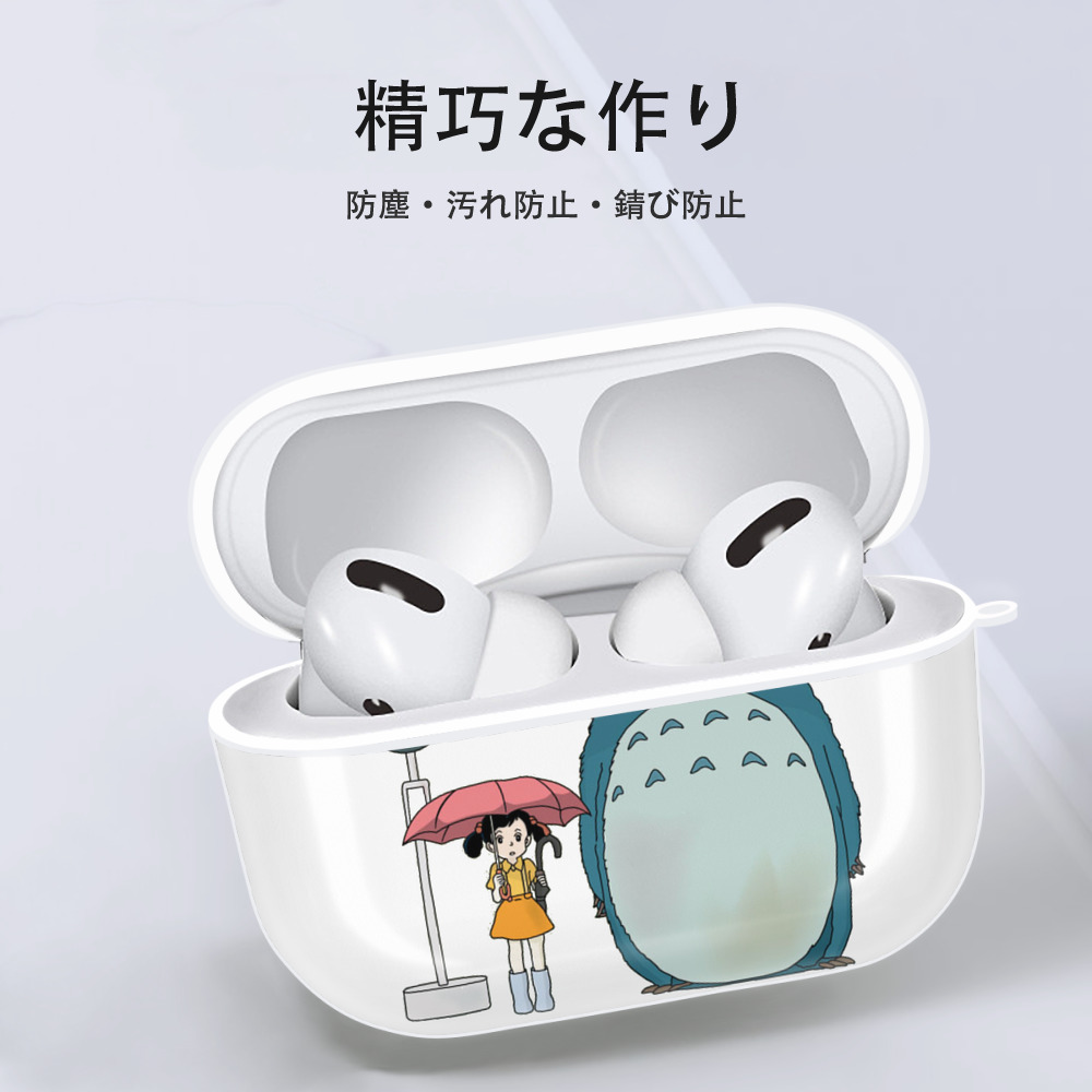 となりのトトロ 草壁メイ 草壁サツキ My Neighbor Totoro Satsuki Kusakabe Mei Kusakabe 【AirPods Pro用】ハードシェル保護ケース 耐衝撃・防指紋・カラビナ付き商品仕様