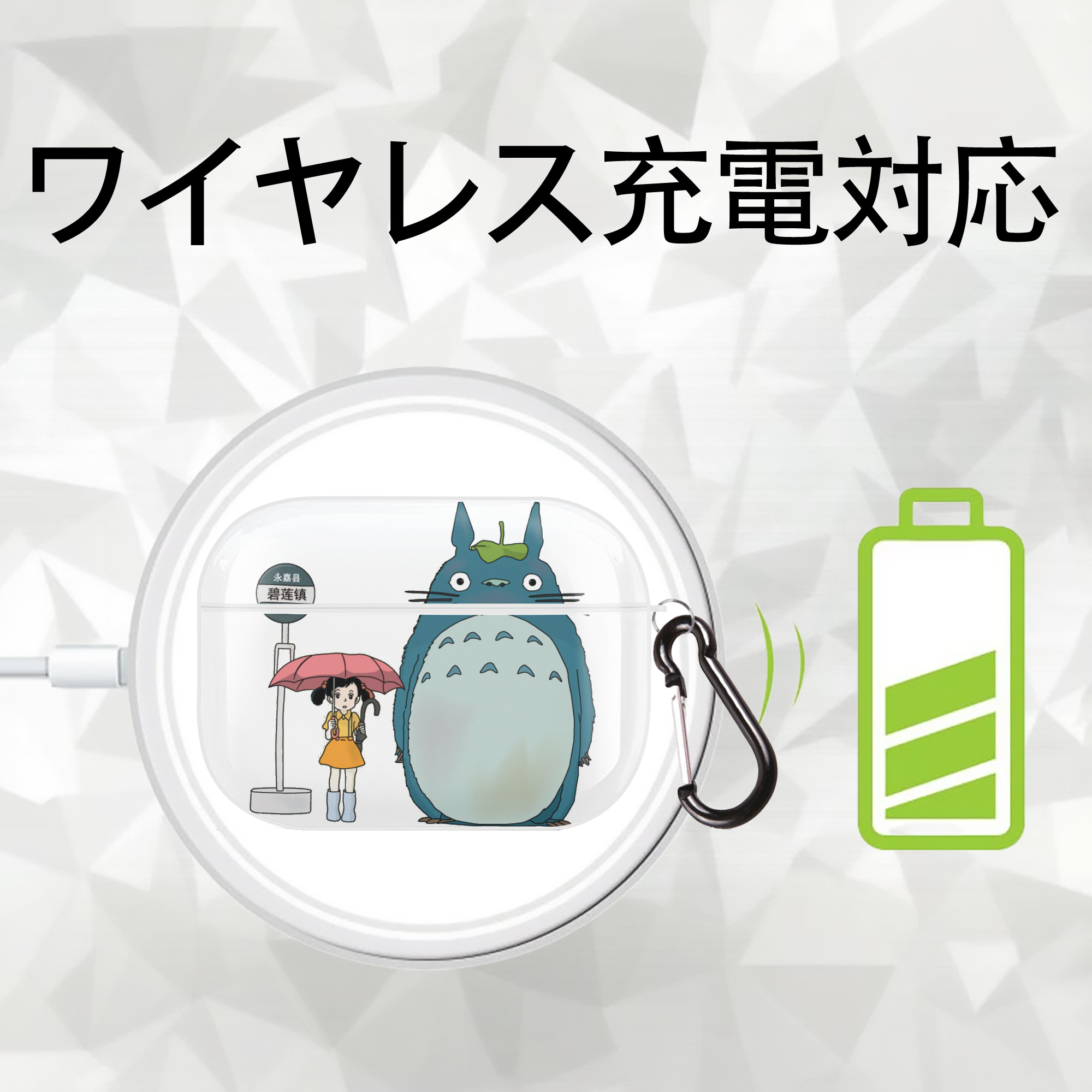 となりのトトロ 草壁メイ 草壁サツキ My Neighbor Totoro Satsuki Kusakabe Mei Kusakabe 【AirPods Pro用】ハードシェル保護ケース 耐衝撃・防指紋・カラビナ付き商品仕様