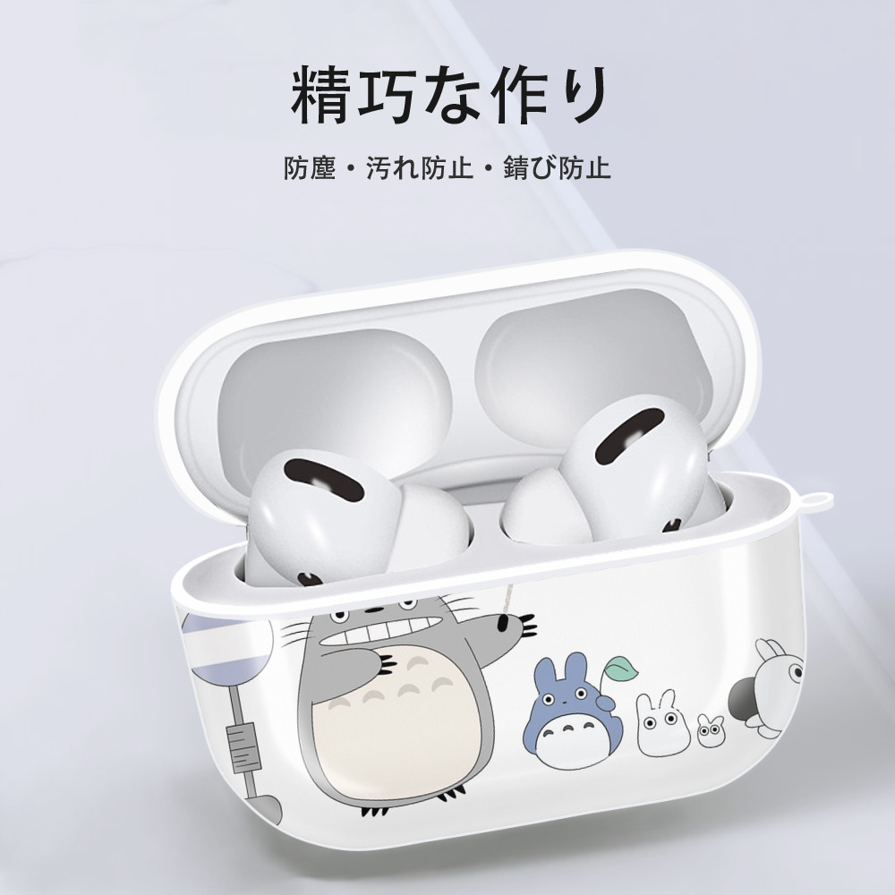 となりのトトロ 草壁メイ 草壁サツキ My Neighbor Totoro Satsuki Kusakabe Mei Kusakabe 【AirPods Pro用】ハードシェル保護ケース 耐衝撃・防指紋・カラビナ付き商品仕様