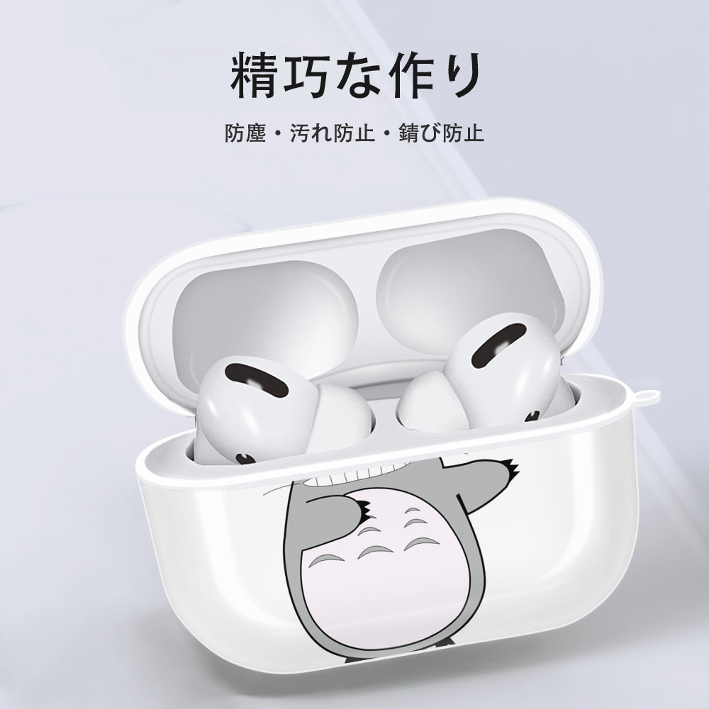 となりのトトロ 草壁メイ 草壁サツキ My Neighbor Totoro Satsuki Kusakabe Mei Kusakabe 【AirPods Pro用】ハードシェル保護ケース 耐衝撃・防指紋・カラビナ付き商品仕様